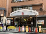 ニュージャパン スパプラザ(大阪市中央区道頓堀)