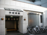 中村浴場(横浜市南区中村町)