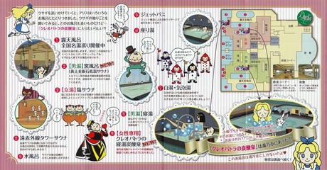 湯乃市 入間店(埼玉県入間市宮寺)
