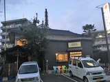喜楽湯(埼玉県川口市川口)