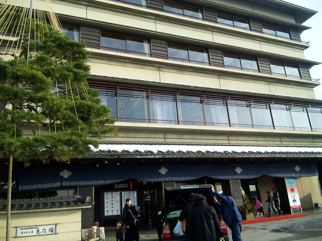 金太郎温泉（富山県魚津市天神野新） 旅は哲学ソクラテス