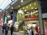 サウナ太陽(東京都板橋区大山町)