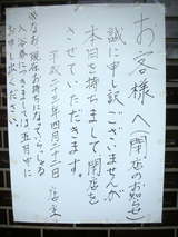 新町浴場(相模原市南区相模大野)