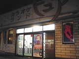 P1030683