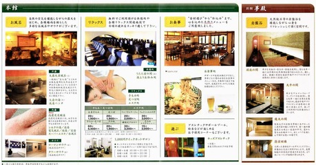 あおい温泉 草薙の湯(静岡市清水区草薙)
