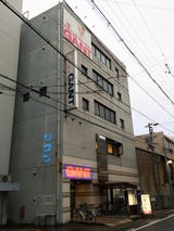 サウナ&カプセルホテル ガント(岐阜市金園町)