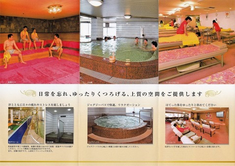 サウナグランシャトー(大阪市都島区東野田町)