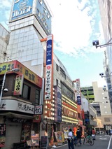 スパリゾートプレジデント(東京都台東区上野)