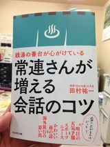 日の出湯(東京都台東区元浅草)