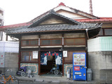 福乃湯(横浜市南区宿町)