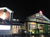 あおい温泉 草薙の湯(静岡市清水区草薙)