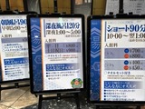 ザ・グランドスパ南大門(宇都宮市今泉)