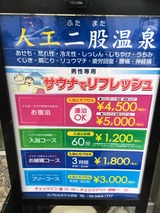 カプセルホテル渋谷(東京都渋谷区道玄坂)