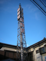 菊の湯(横須賀市小矢部)