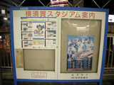 湘南シーレックス×東北楽天(横須賀スタジアム)