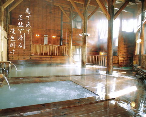 後生掛温泉(秋田県鹿角市)