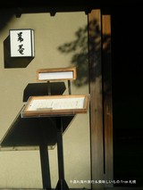 そうあん