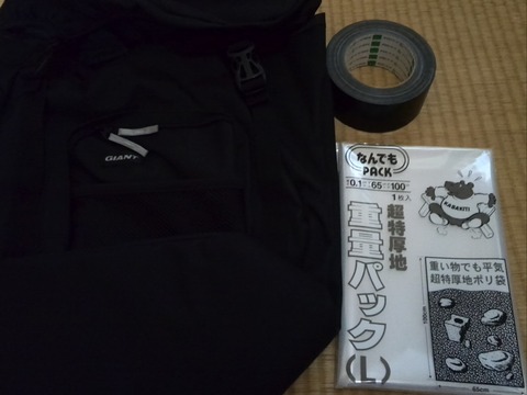 ... の自転車でちょいと日本一周記