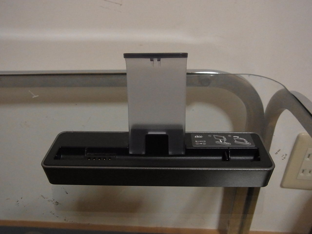 ... 充電 する ソレ だけ しか 充電