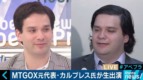 マウントゴックス元代表