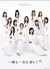 shiseido