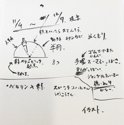 写真 2015-10-28 10 01 47 (2)