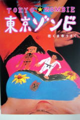 zonbi