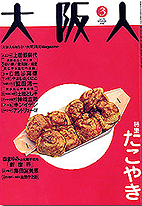 osakajin