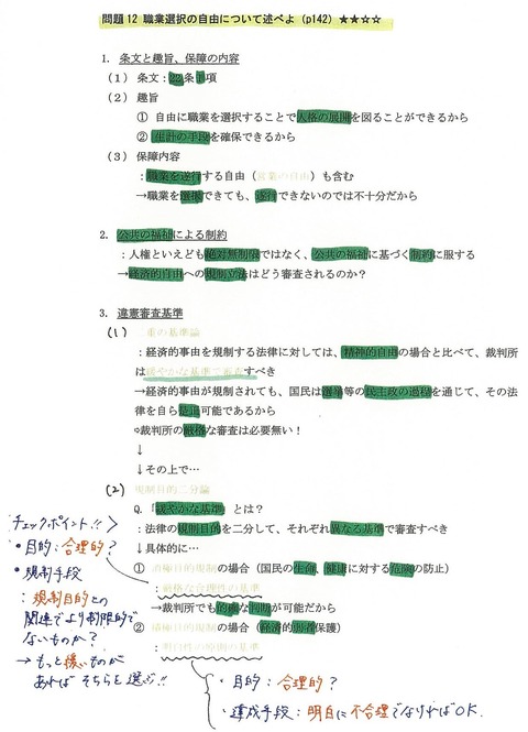TAC 東京都　都庁　専門記述対策 2026年最新】都庁 専門記述の人気アイテム - メルカリ