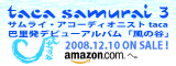 Banner-amazon.small