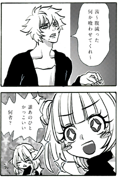 新入りの茜 その5