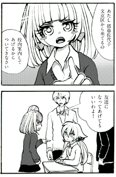 新入りの茜 その3