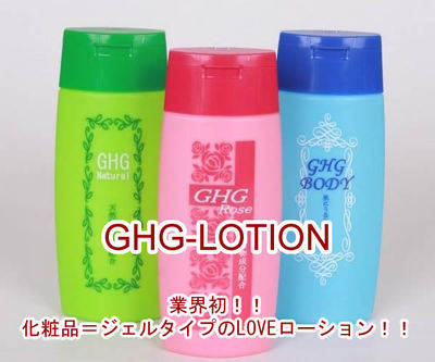 ghg
