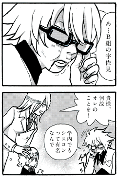 春は、であいのきせつ その4