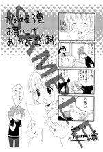 3巻販促用1