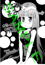 tachibana01