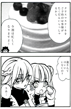 新入りの茜 その5
