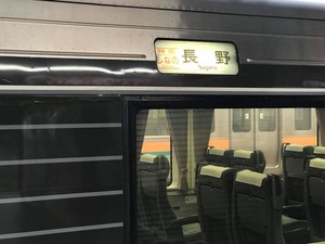 しなの
