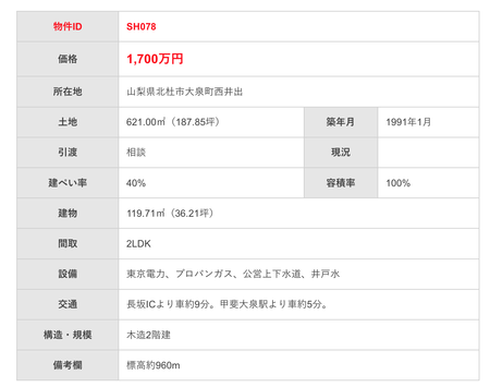 スクリーンショット 2018-08-28 9.38.56