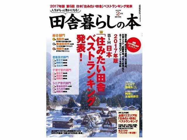 161229inaka00