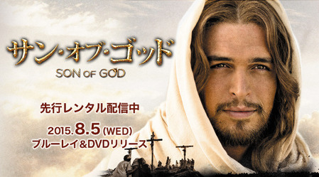SonofGod_640_355
