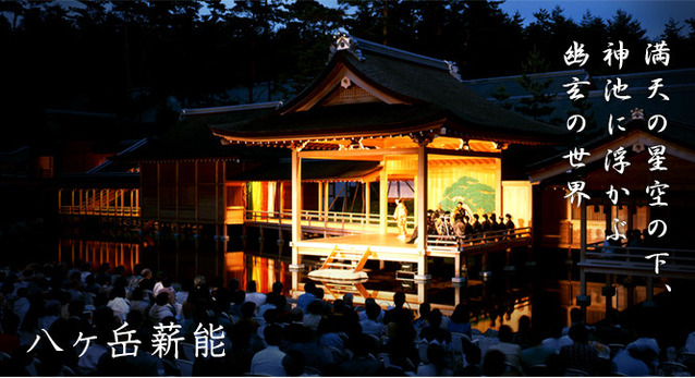 img_yatsugadake