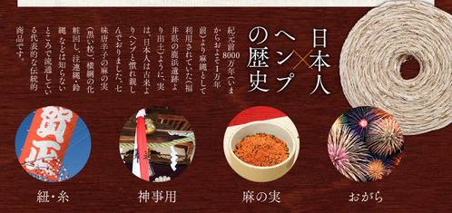 hemp_nyumon_06