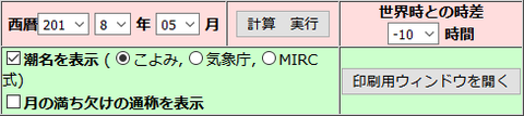 Screenshot-2017-12-24 月齢カレンダー(1)