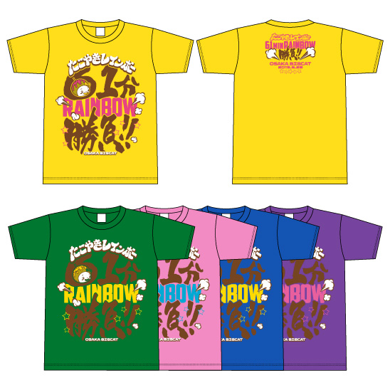 【たこやきレインボー】61分レインボー勝負Tシャツ01