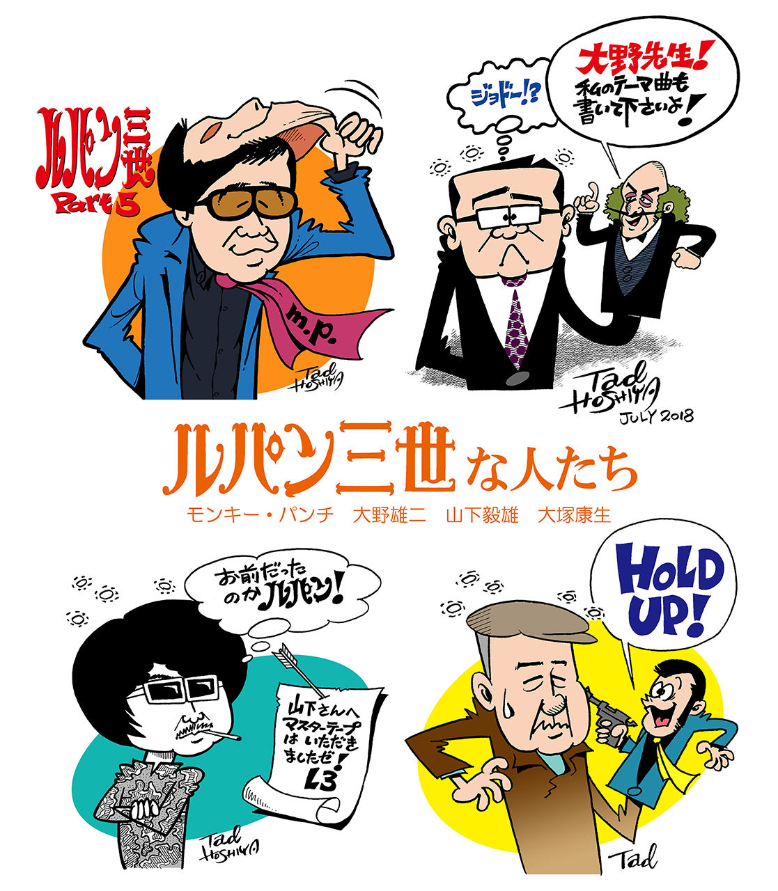 0000a_lupin_persons_small