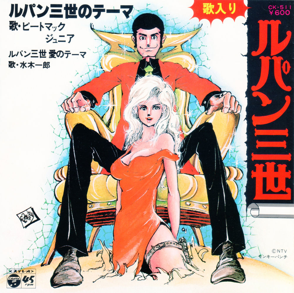 熱販売 Lupin 3rd The シングルカード