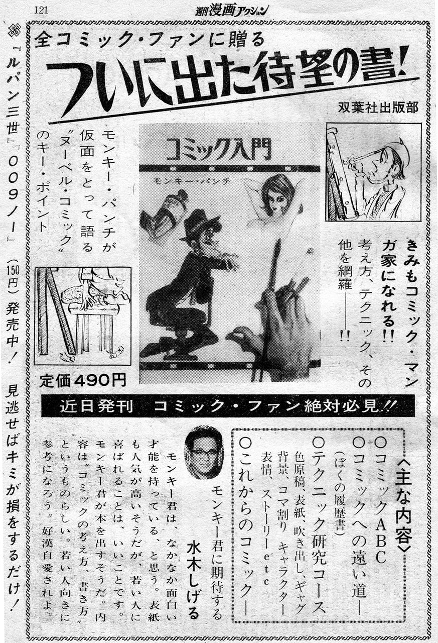 comic_ad