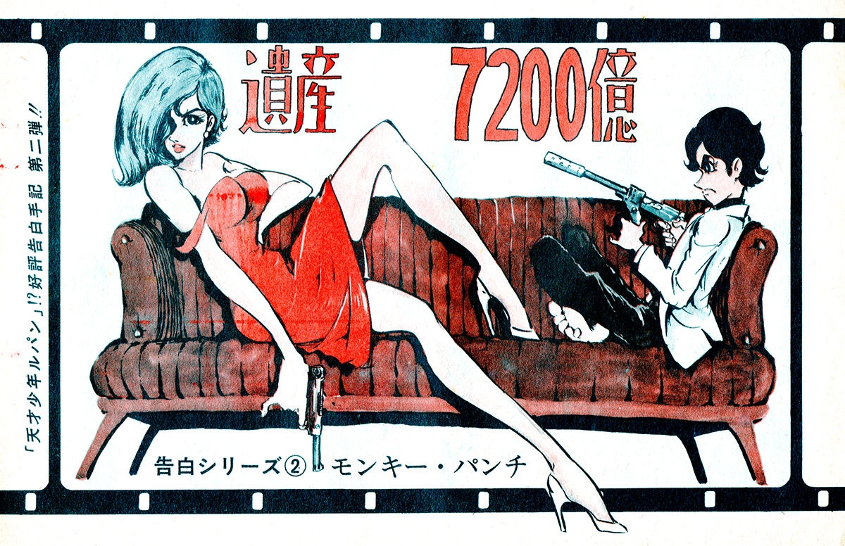 7200oku