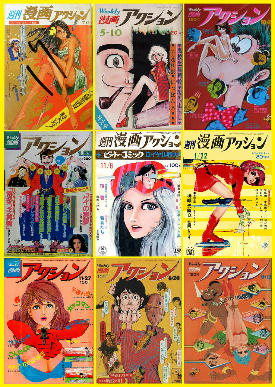 WEEKLY漫画アクション 表紙モンキー・パンチ 6冊＋表紙のみ45冊分＋おまけ 漫画アクション」傑作表紙集 の巻 : タッド星谷の雑記帳